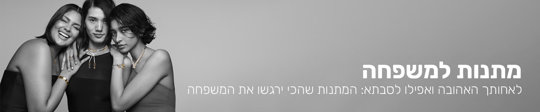 עגילי כסף צמודים אינפיניטי לאב